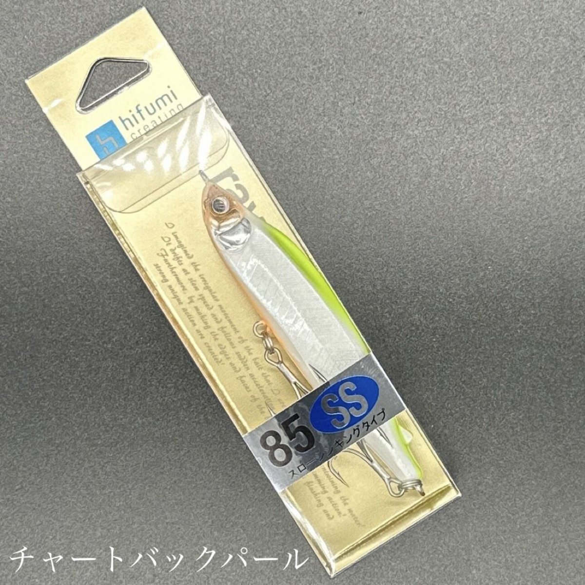 rayrea(レイリア)85ss ※お一人様2点まで | LureShopFROG rayrea(レイリア)85ss ※お一人様2点まで | LureShopFROG
