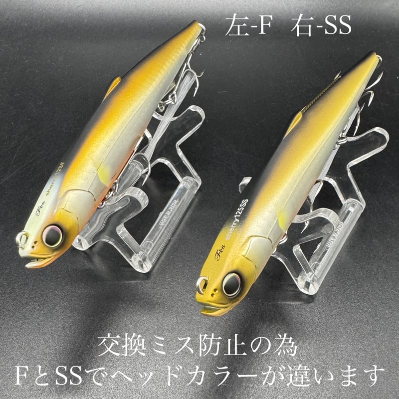 sherry 125 F & SS セット　オリカラ シェリー125F-【フローティング】FROGオリカラ※お一人様2個まで
