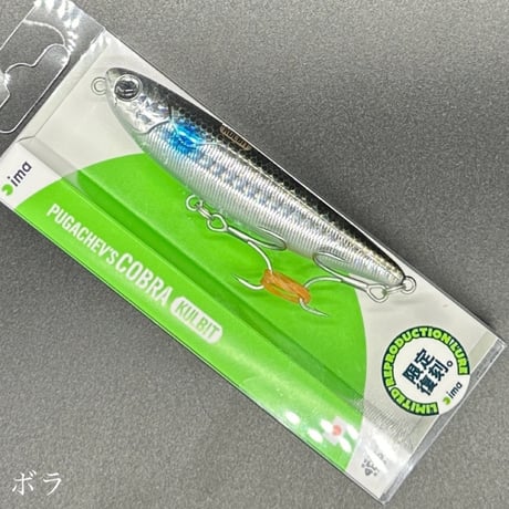 新品未開封　希少　プガチョフコブラ クルビット　アイマ　レア　旧パッケージ CATEGORY アイマ | LureShopFROG