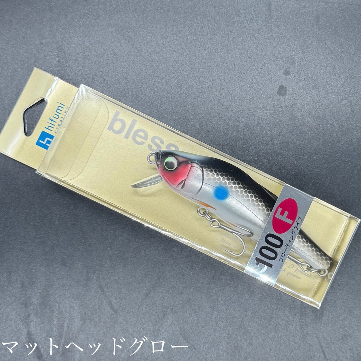 bless 100F ヒフミクリエイティング ブレス100f 2色セット ブレス100F-フローティング(FROGオリジナルカラー) | LureShopFROG