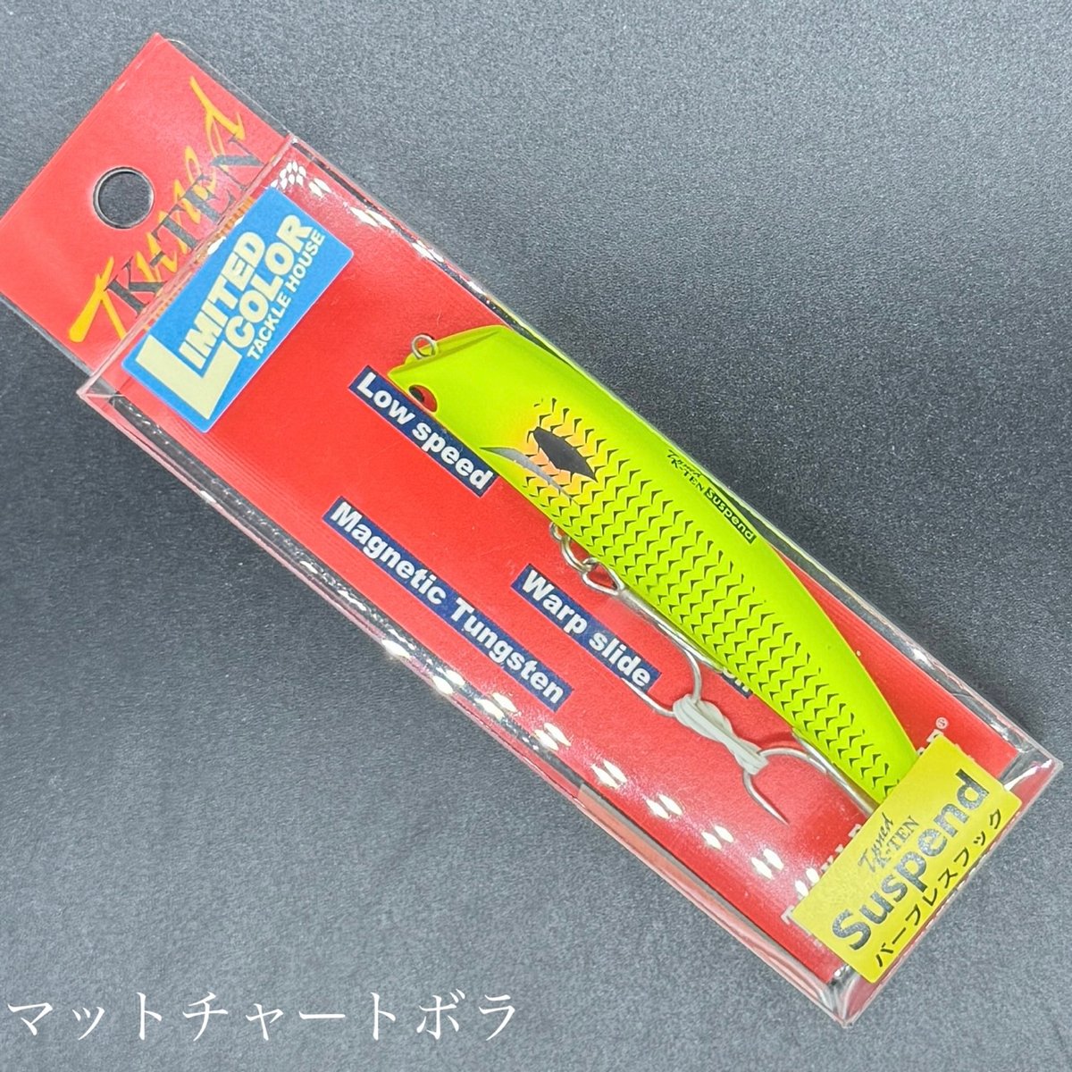 TKLM90 SP（サスペンド） リミテッドカラー | LureShopFROG