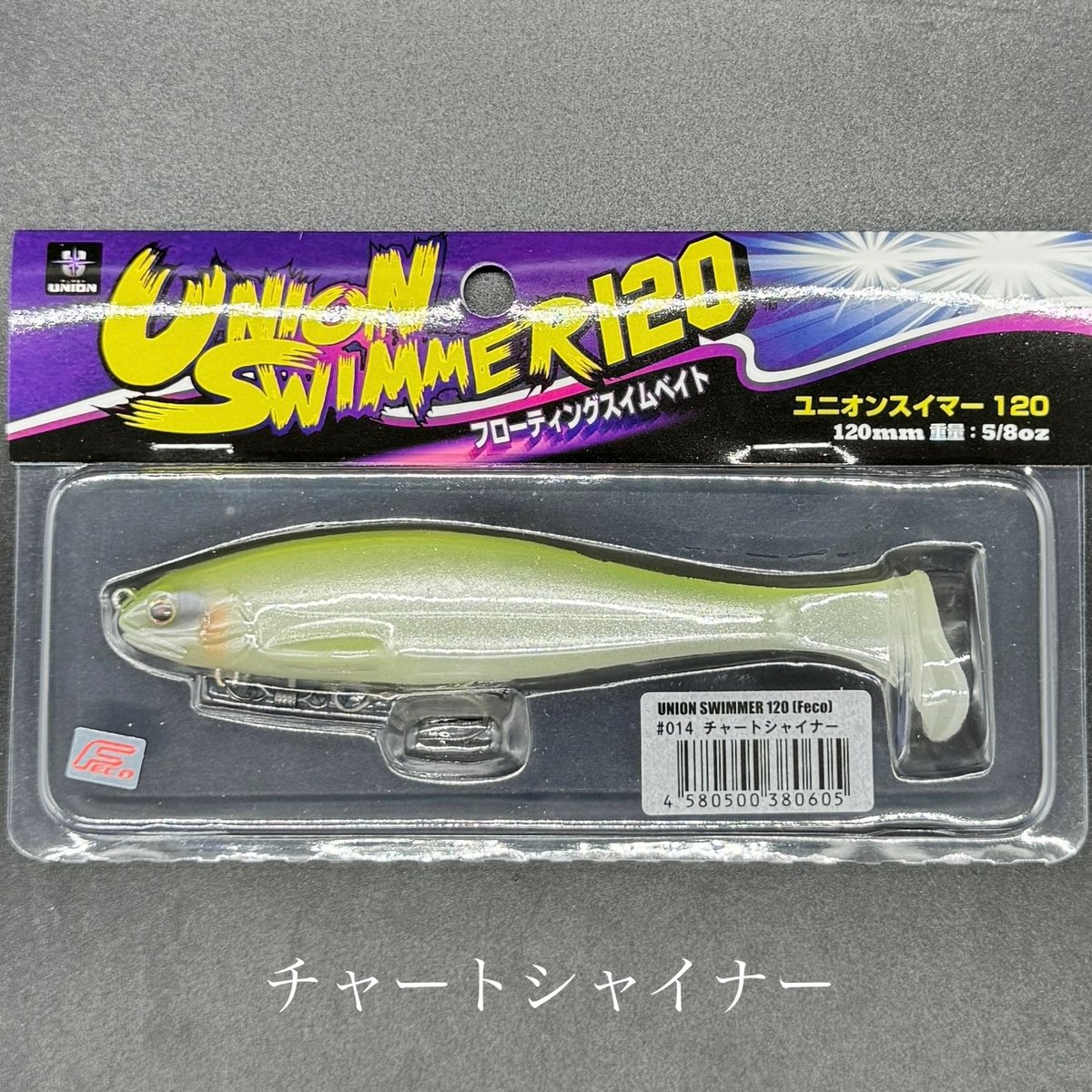 ルアー・フライ UNION GILL SWIMMER 130 UNIONSWIMMER 120 fit=scale-down,w=1200