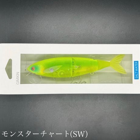 ギミキン　160mm（お一人様2点まで）