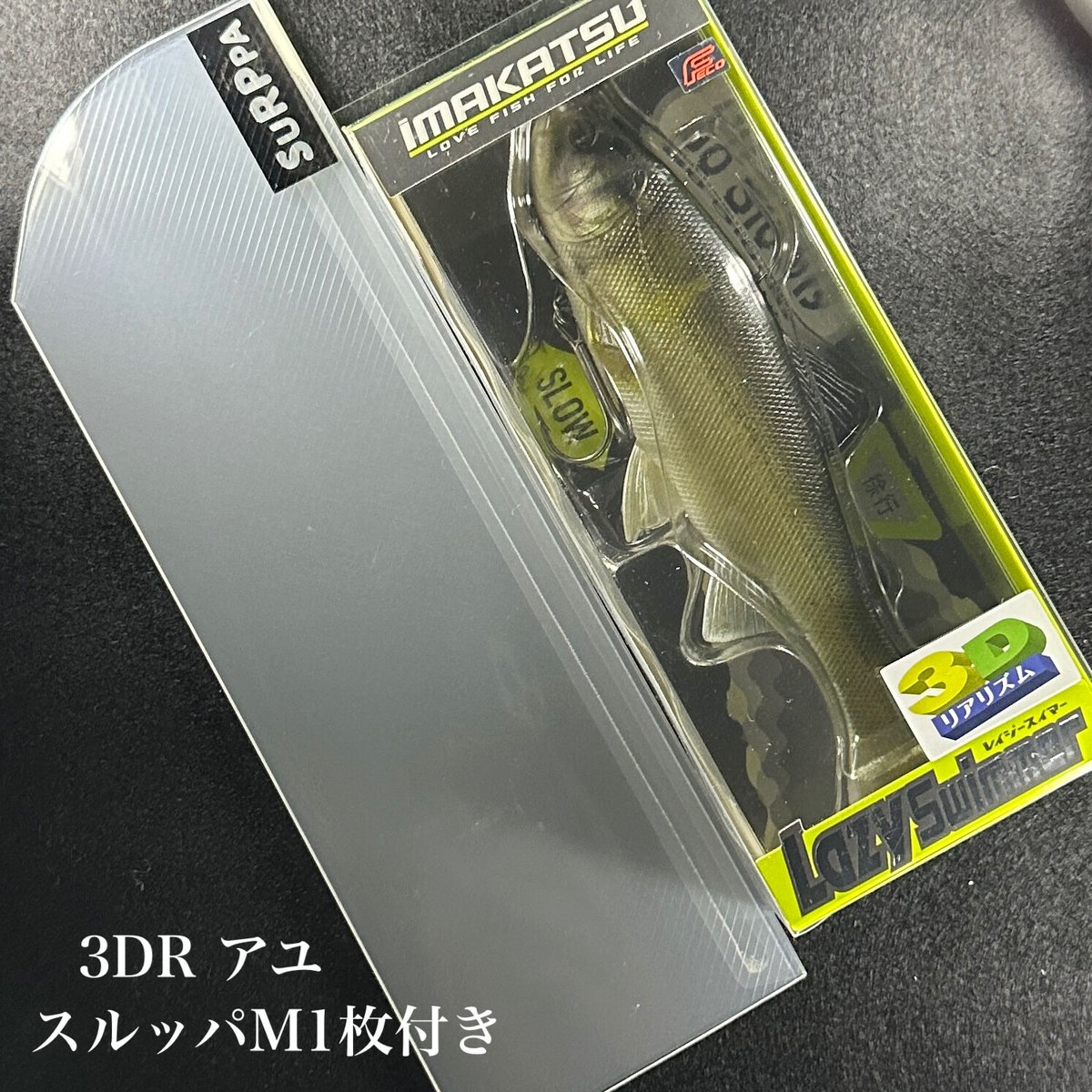 レイジースイマー | LureShopFROG