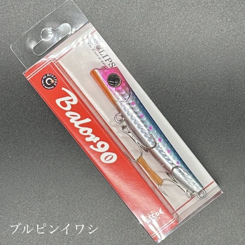 バロール90 | LureShopFROG