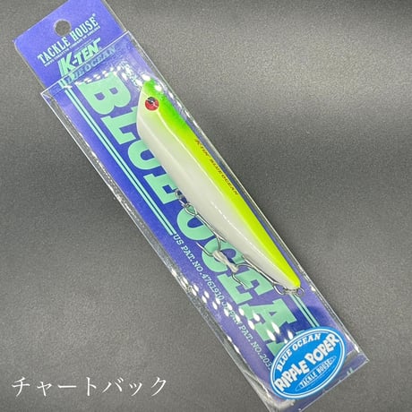リップルポッパー 115