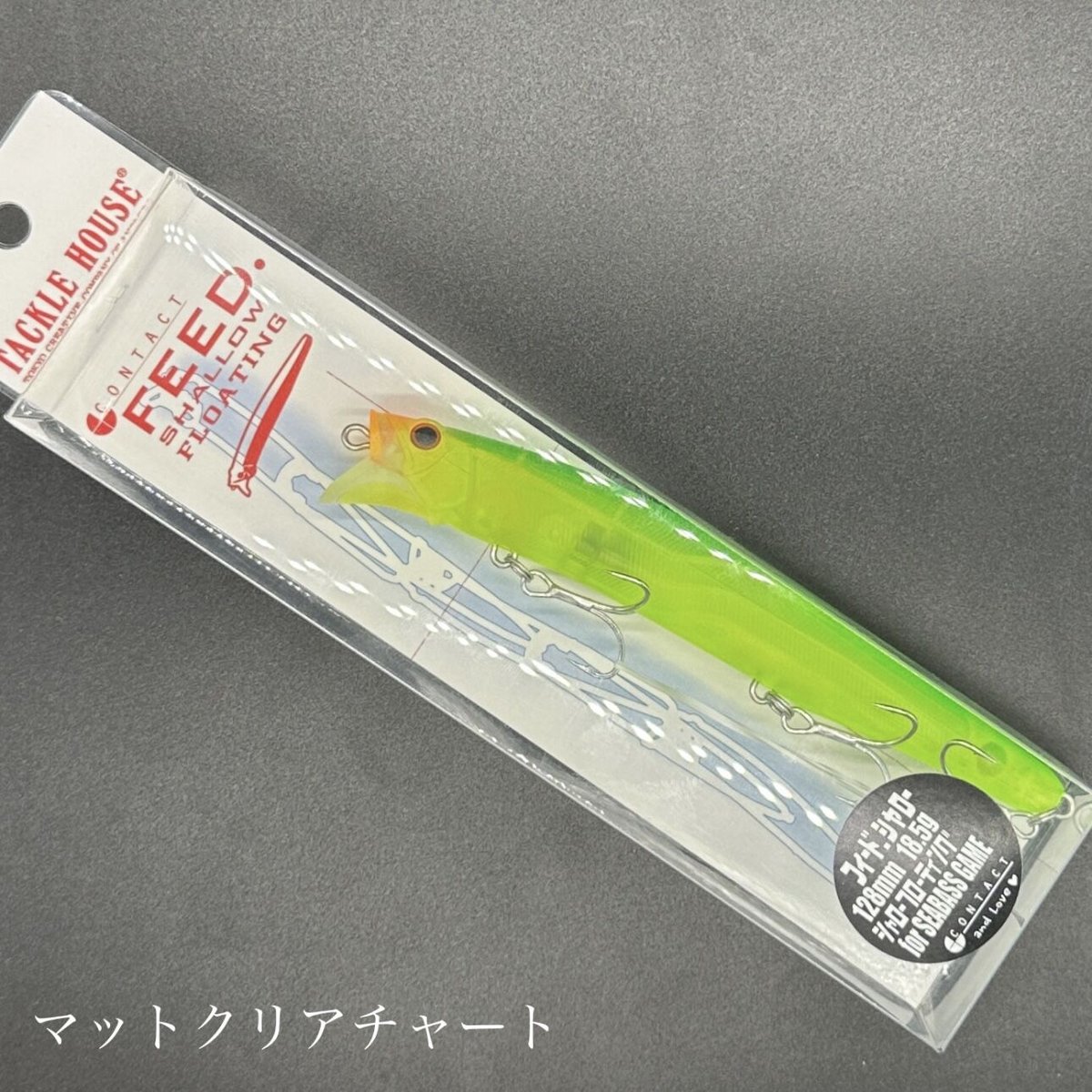 フィードシャロー128 | LureShopFROG