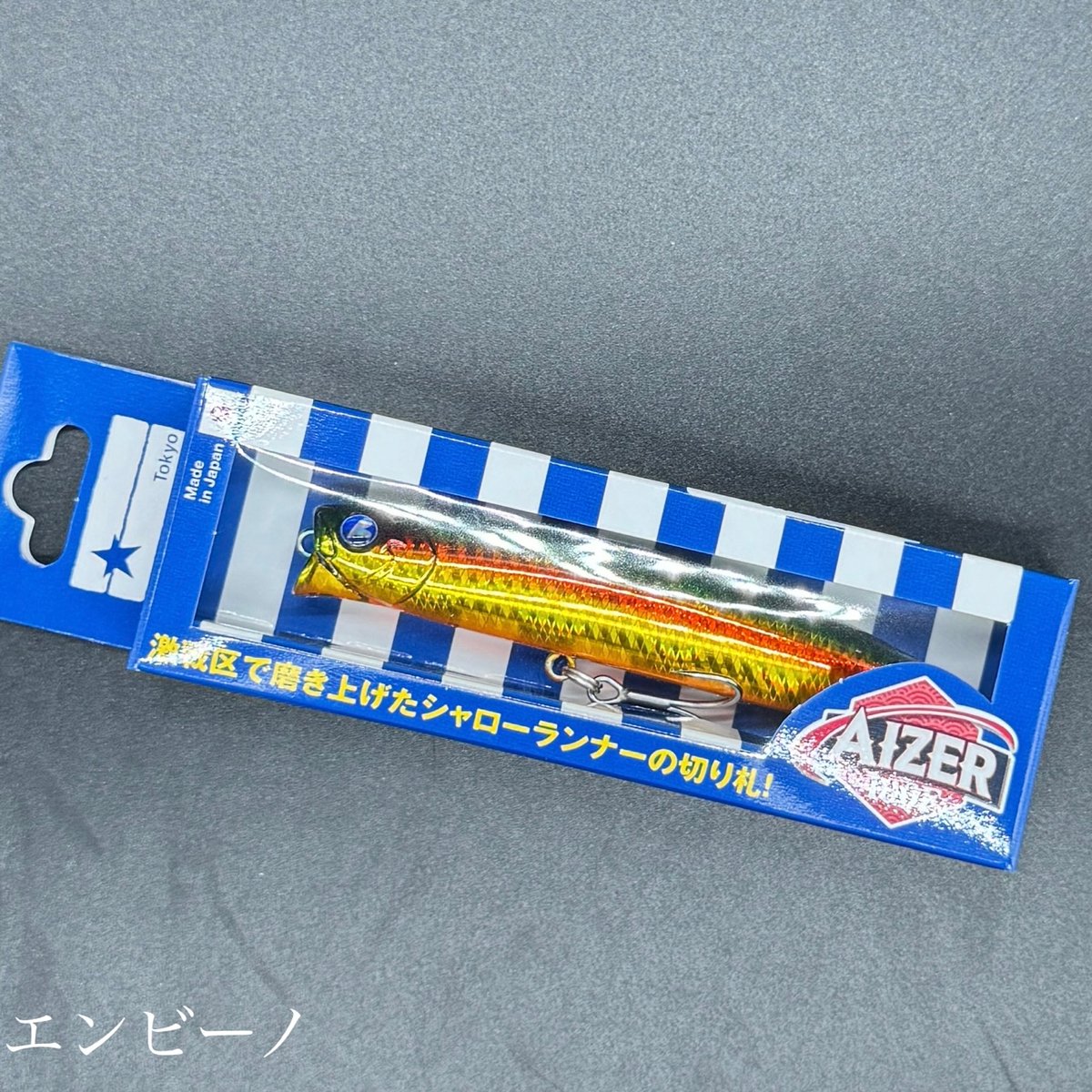 アイザー100F ブルーブルー アイザー100F