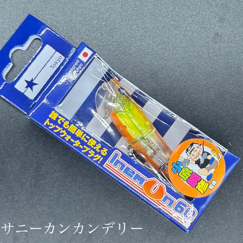 No.354 INEMUN 60 5個 No.354 INEMUN 60 5個 - メルカリ