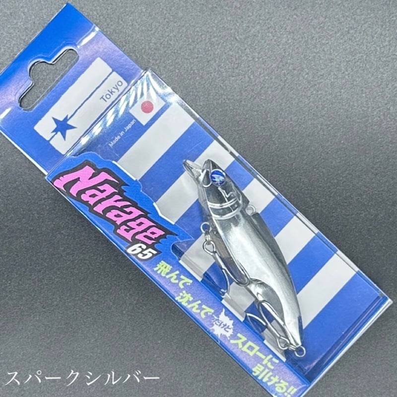 ナレージ65 50 楽天市場】【ルアー】BlueBlue ブルーブルーNarage 65 ナレージ