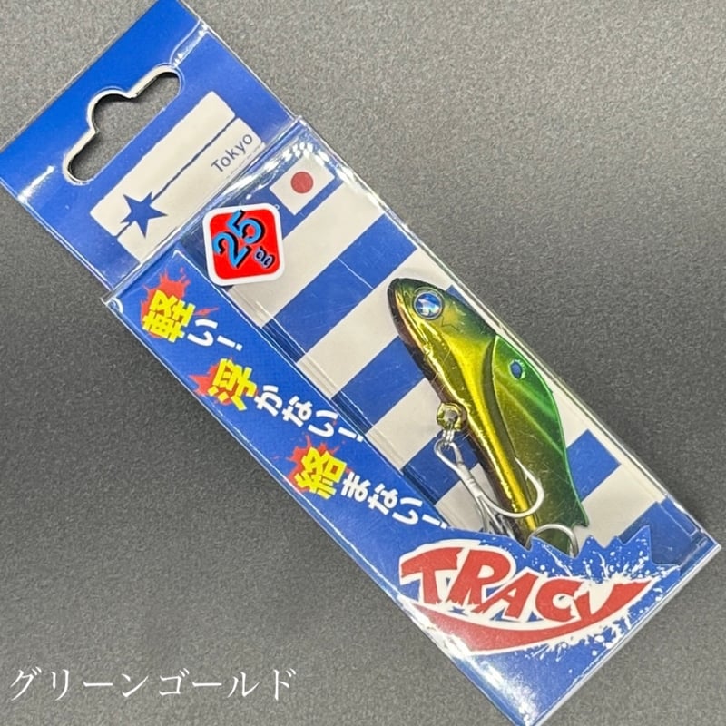 トレイシー 25 | LureShopFROG