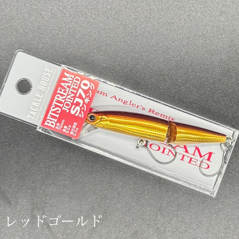 ビットストリームジョインテッドSJ70 | LureShopFROG