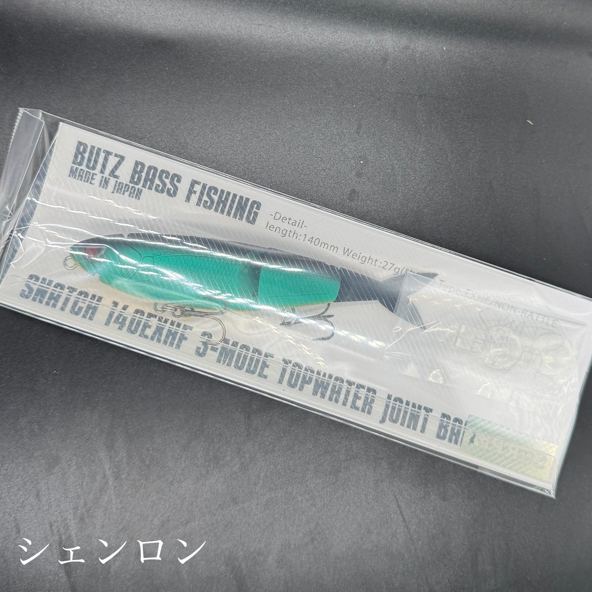 スナッチ140EXHF | LureShopFROG
