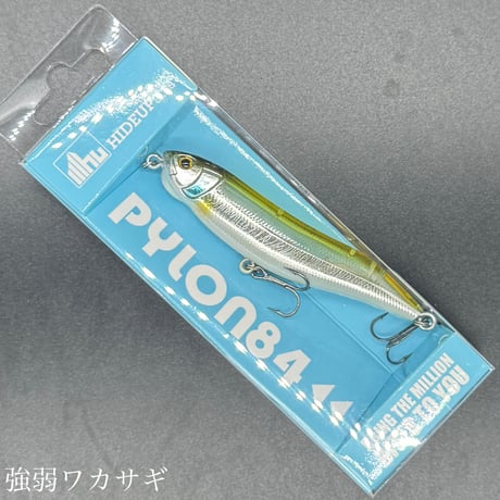 パイロン84
