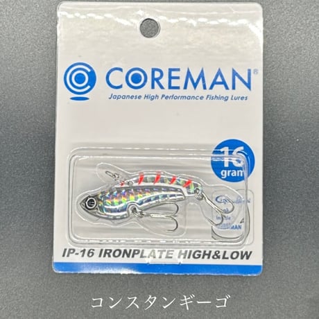 IP-16 ハイアンドロー
