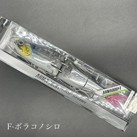 アーマジョイント190Fフラッシュブースト