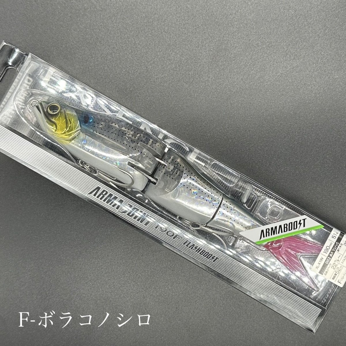 SHIMANO/EXSENCE ARMA JOINT(アーマジョイント)190F フラッシュ