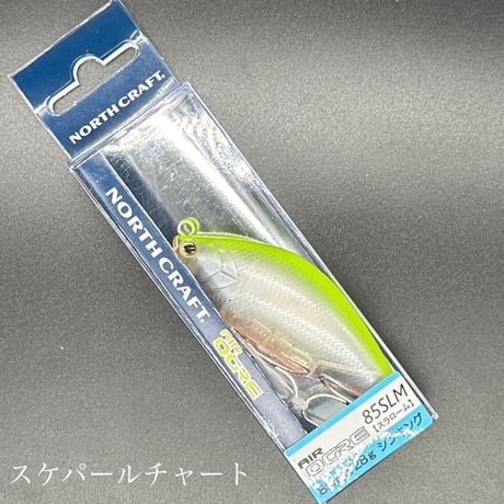 エアーオグル85slm