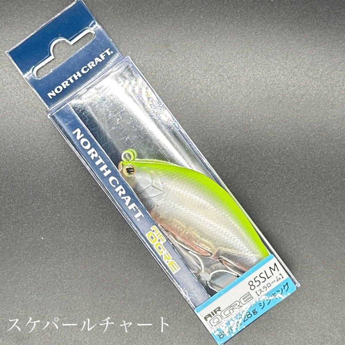エアーオグル85slm | LureShopFROG エアーオグル85slm | LureShopFROG