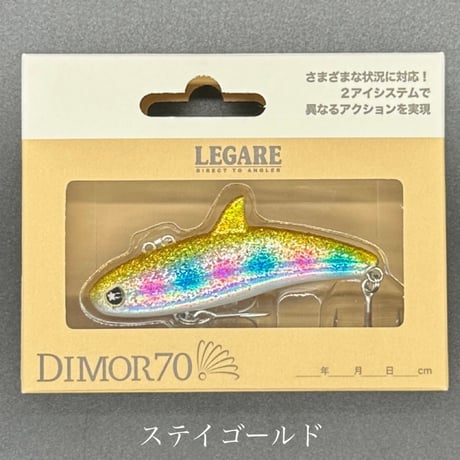 DIMOR70(ディモル70)