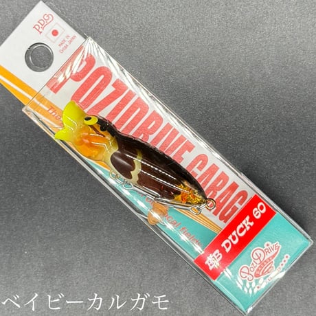 BBダック60
