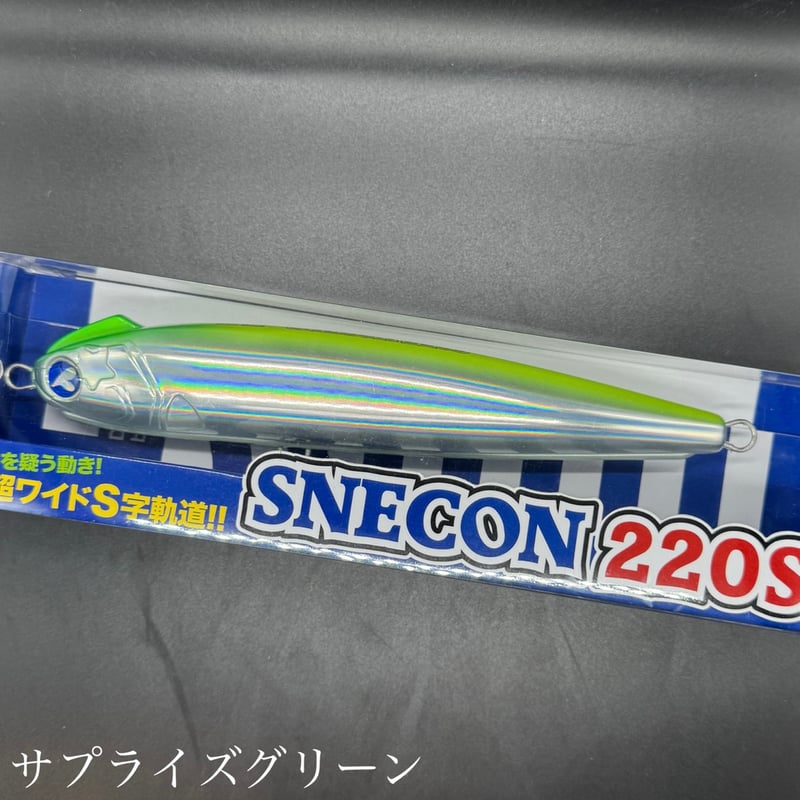スネコン220S | LureShopFROG
