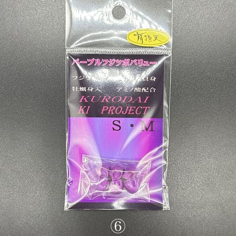 【50%SALE‼︎】フジツボKI企画