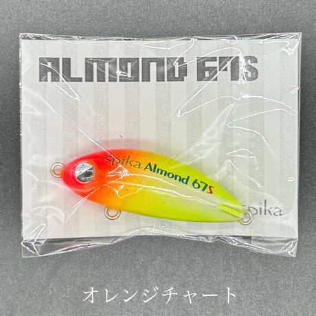 Almond67S ※３個以上スピカ製品ご購入の方にスプーンプレゼント！
