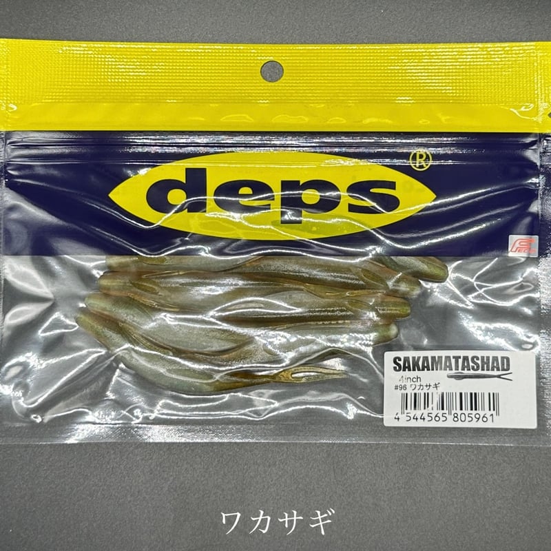 サカマタシャッド 47袋セット サカマタシャッド 47袋セット SAKAMATA SHAD | deps OFFICIAL HP