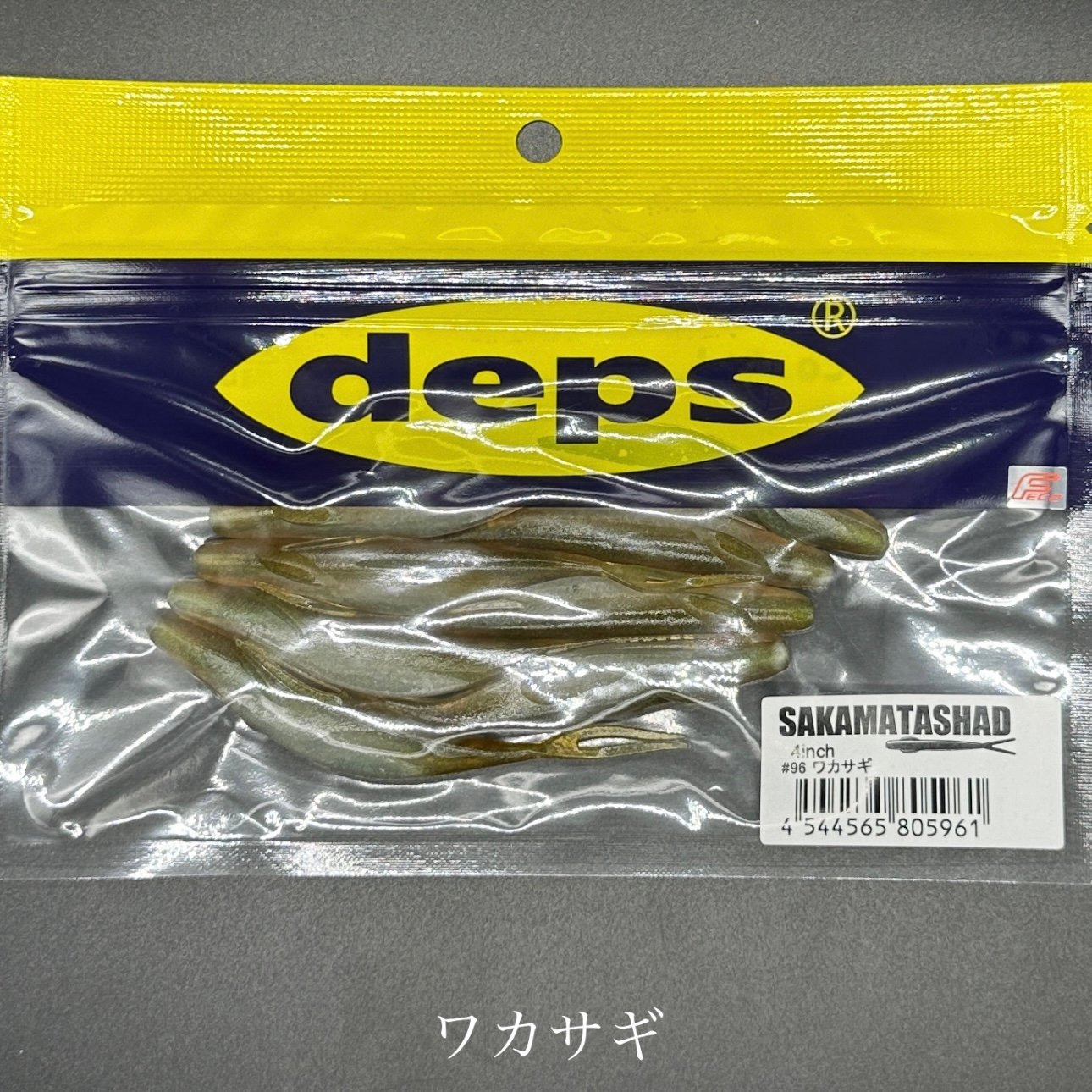 deps サカマタシャッド 4inch 人気カラー　10パック まとめ売り サカマタシャッド（4inch） | LureShopFROG