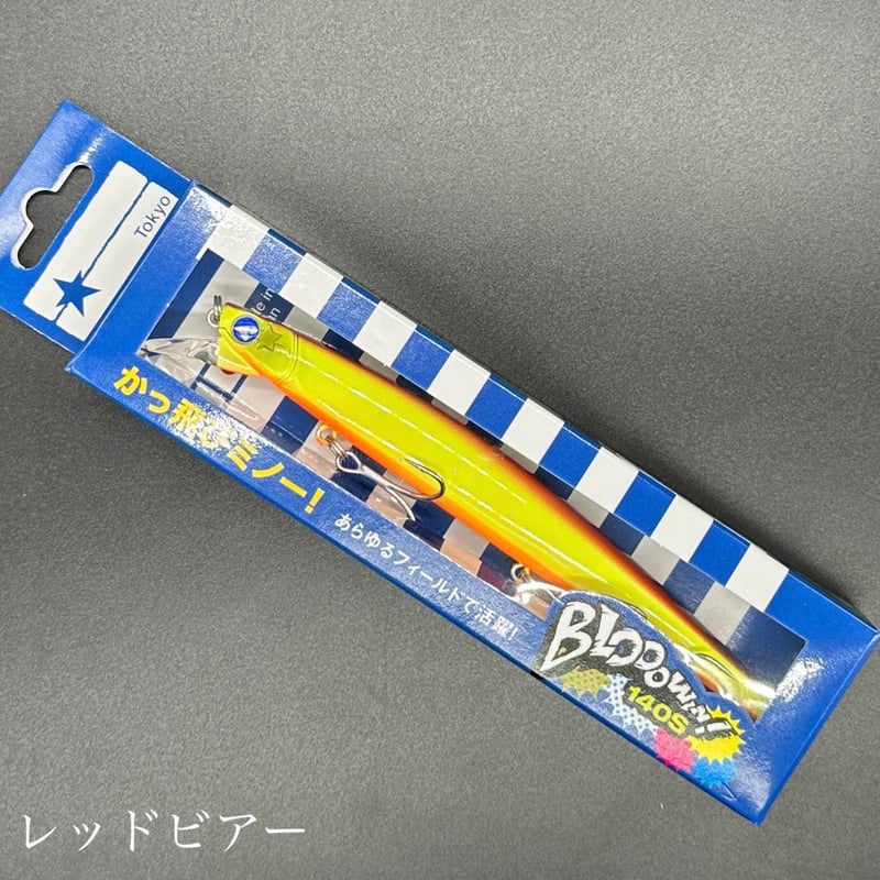 ブローウィン140s ブローウィン！140S | ブローウィン | ルアー | 製品 | BlueBlue