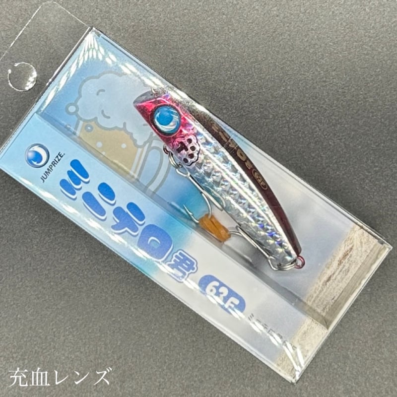 ミニテロ君63F | LureShopFROG