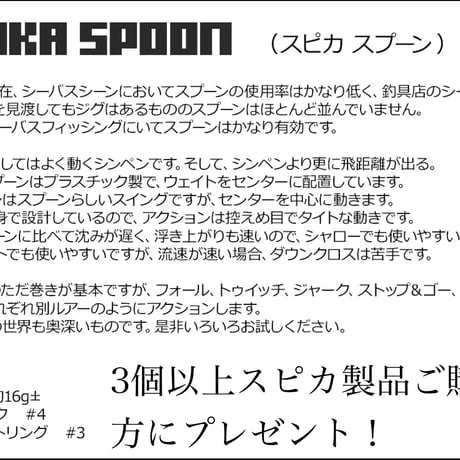 LIGULASS 92S※3個以上スピカ製品ご購入の方にスプーンプレゼント！