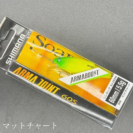 アーマジョイント 60S