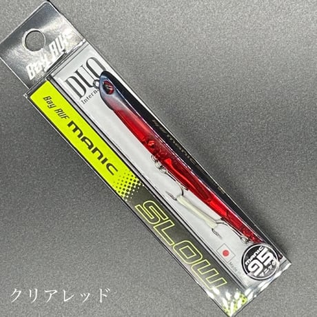 マニックスロー95