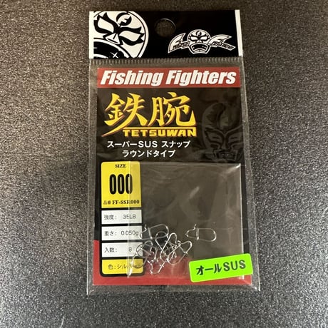 鉄腕スナップ