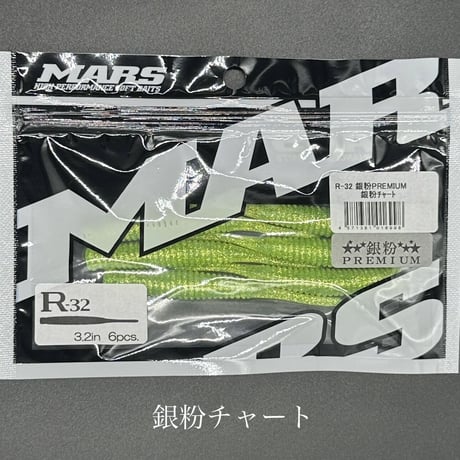 最終値下げしました、新品:MARS ソフトルアー Mサイズ (20パック) CATEGORY MARS | LureShopFROG