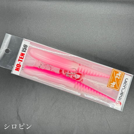 ノーテン150