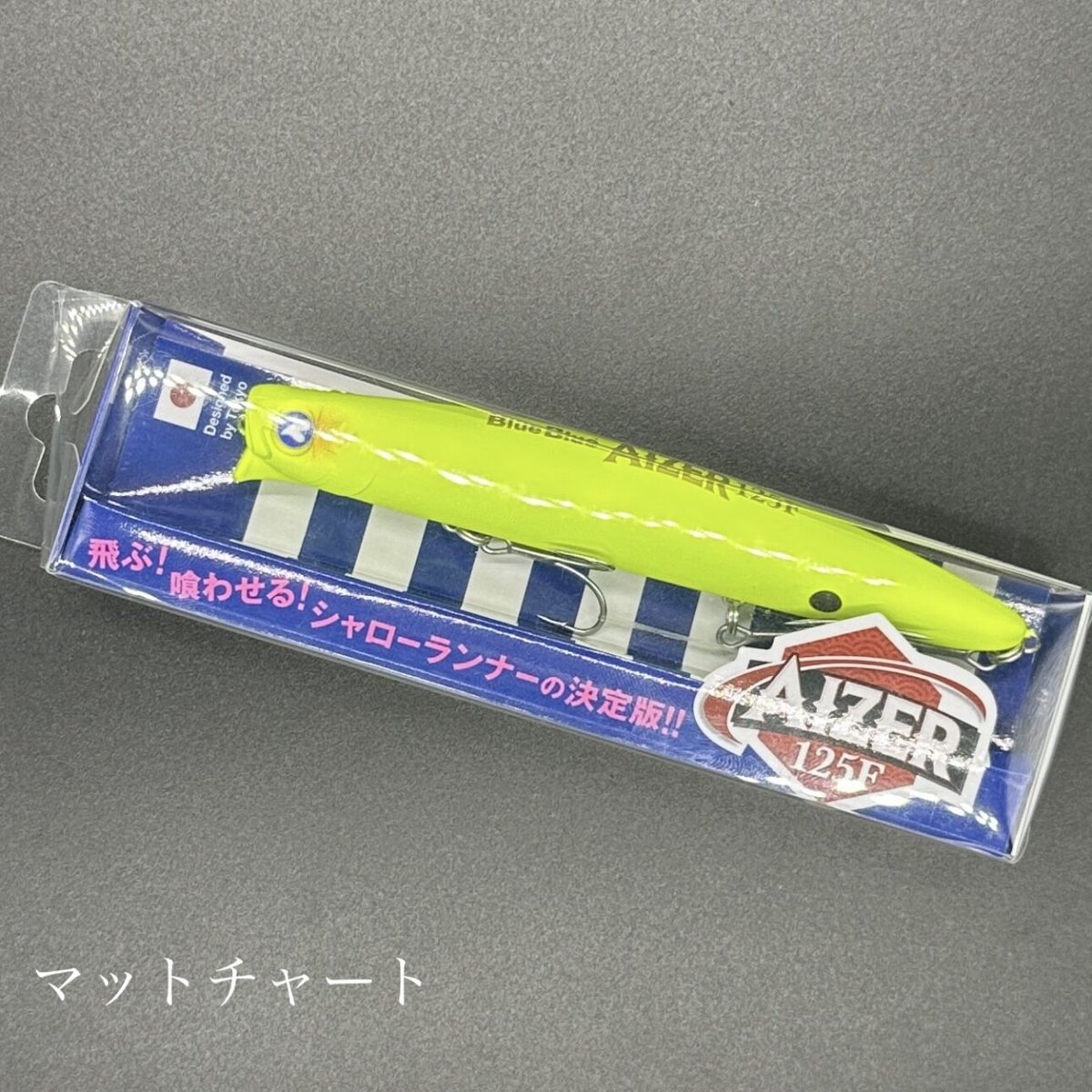 アイザー125F 5個セット！ ブルーブルー(BlueBlue) アイザー125F #05 SGO ☆お一人様同色1