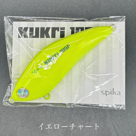 Kukri 105F※３個以上スピカ製品ご購入の方にスプーンプレゼント！