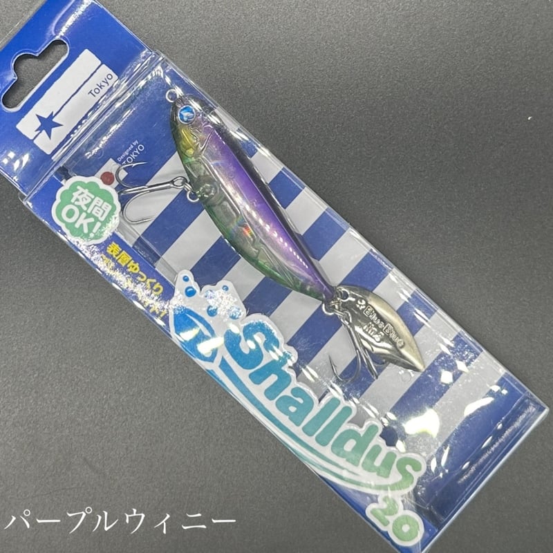 シャルダス20 | LureShopFROG シャルダス20 | LureShopFROG