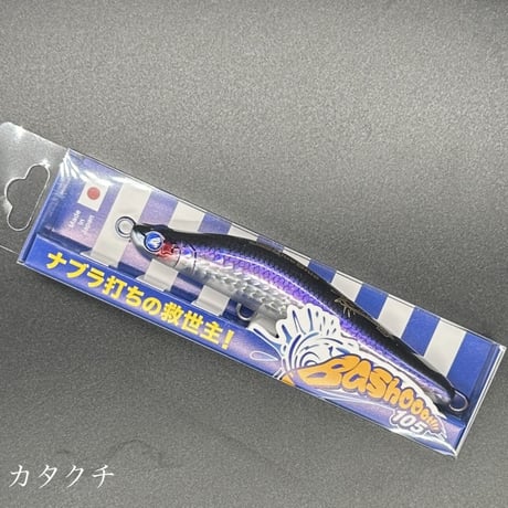 バシュート105