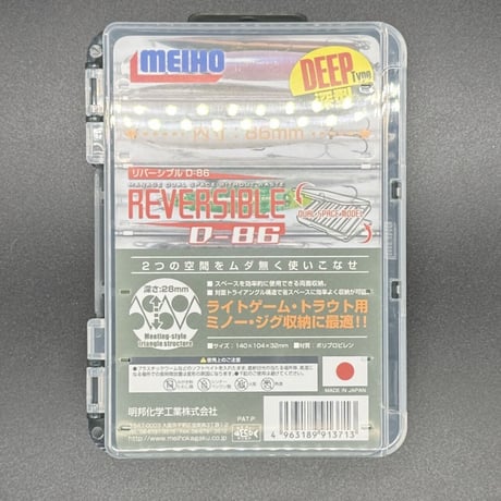 メイホウ　リバーシブルD86 （ブルージュのスイムテール保管に！）