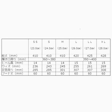 第一ゴム　パッカブル長靴