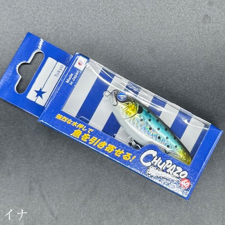 チュパゾー60