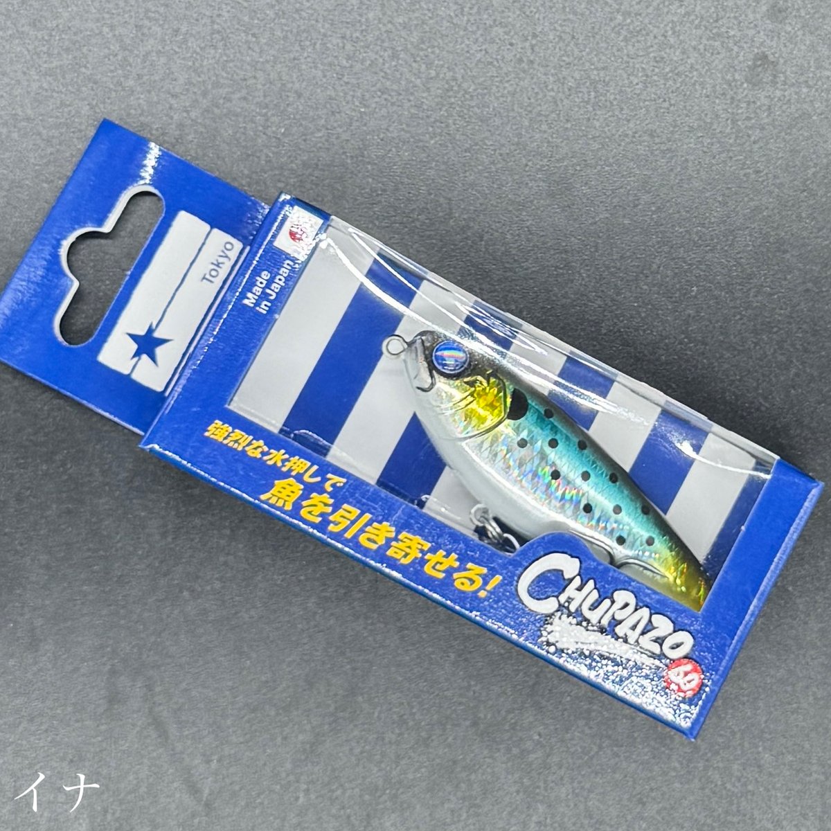 チュパゾー60 | LureShopFROG