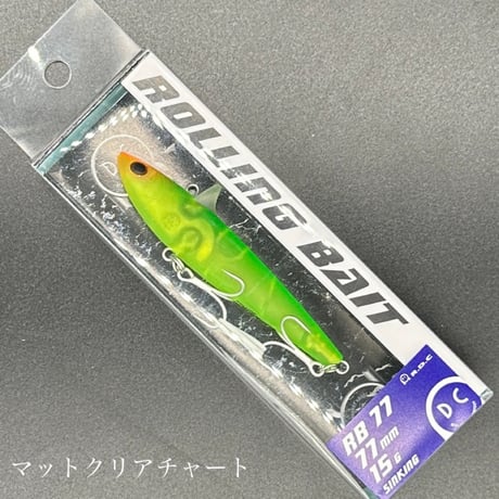ローリングベイト77