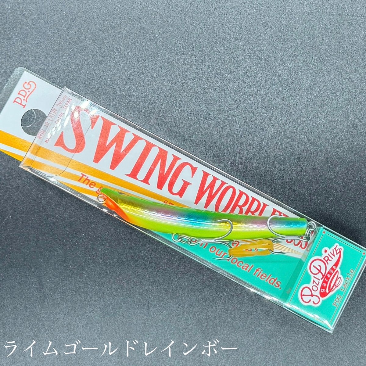 スウィングウォブラー85S 秋限定カラー | LureShopFROG