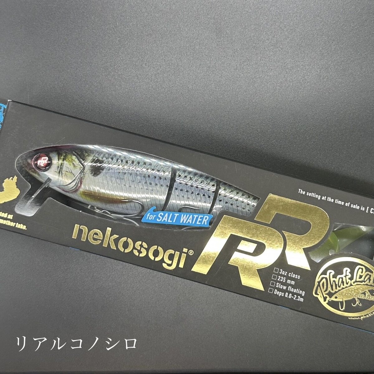 PHATLAB/ファトラボ NEKOSOGI RR ネコソギ RR/カラー：#リアルハス【85190-007】 Phat Lab/ファットラボ nekosogi RR ネコソギ RR/カラー