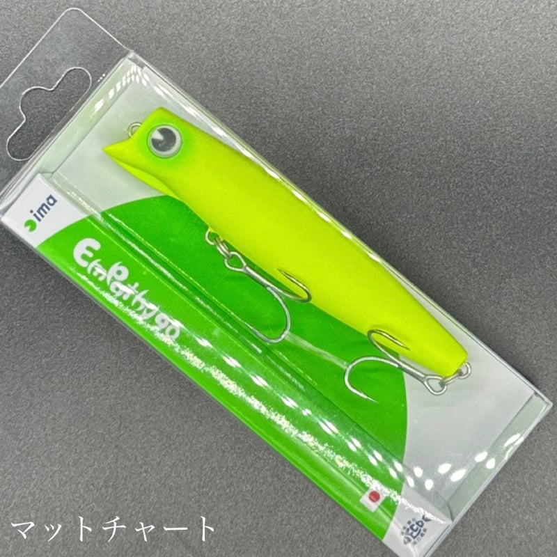 エンパシー90 | LureShopFROG